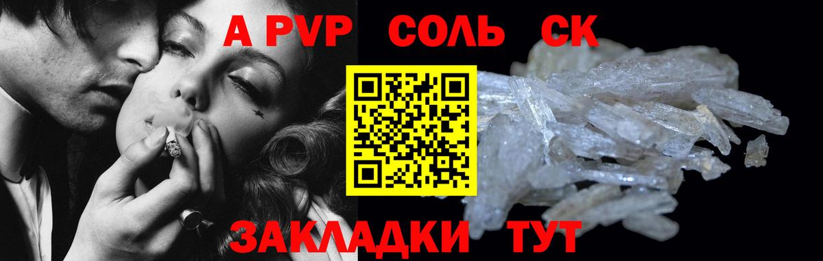 A-PVP кристаллы Миллерово