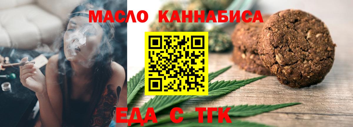 Canna-Cookies конопля  Вход с VPN  Миллерово 