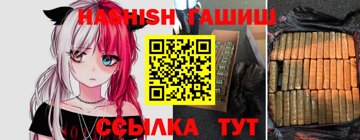 ГАШИШ AMNESIA HAZE  Вход с VPN  ГАШИШ 40% ТГК  Миллерово 