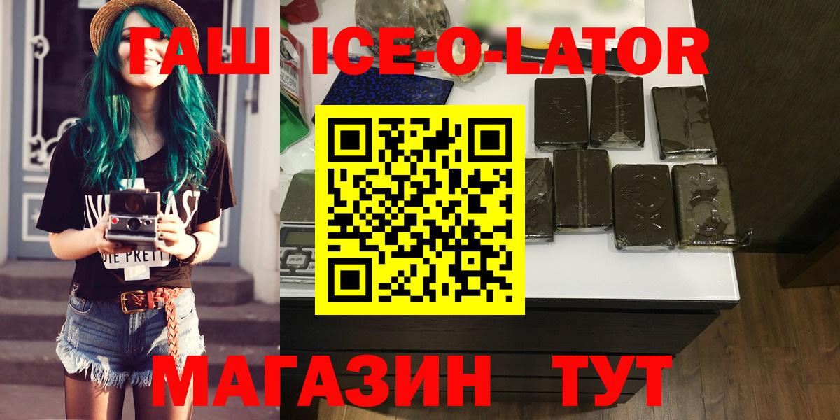 ГАШИШ гашик Миллерово