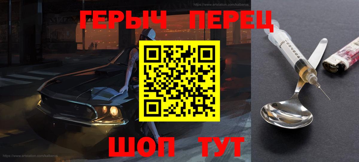 ГЕРОИН  Вход с VPN  Миллерово  Героин герыч 