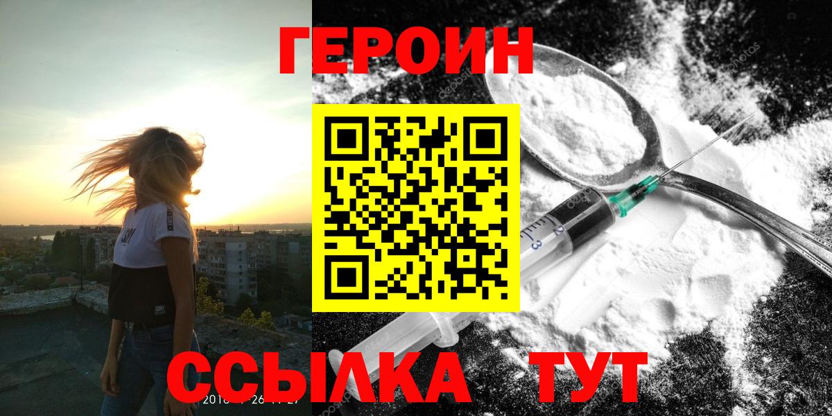 ГЕРОИН VHQ Миллерово