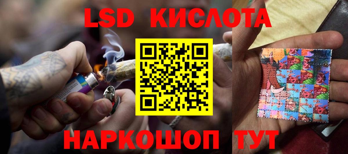 LSD-25 экстази кислота  Вход с VPN  Лсд 25 экстази  Лсд 25 экстази кислота  Миллерово 