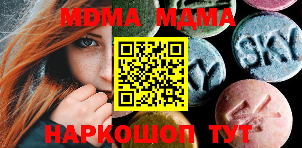 Миллерово  МДМА  Вход с VPN  MDMA crystal 