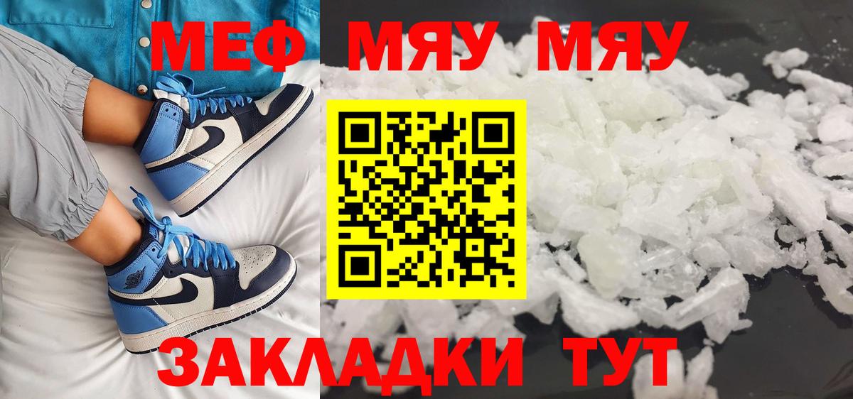 Мефедрон мука Миллерово