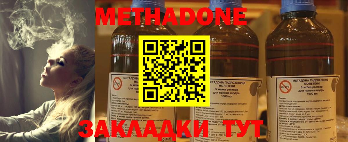 дарк нет телеграм  МЕТАДОН мёд  Вход с VPN  Миллерово 