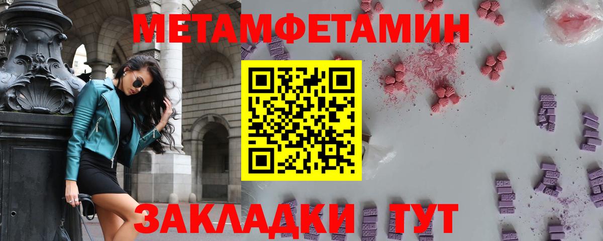 Миллерово  МЕТАМФЕТАМИН винт  Вход с VPN  Метамфетамин  МЕТАМФЕТАМИН винт 