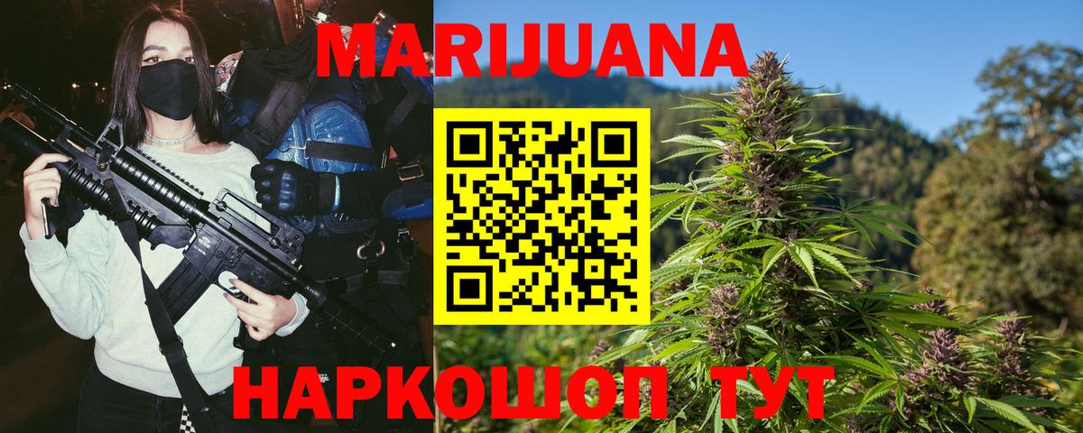 Каннабис Bruce Banner Миллерово